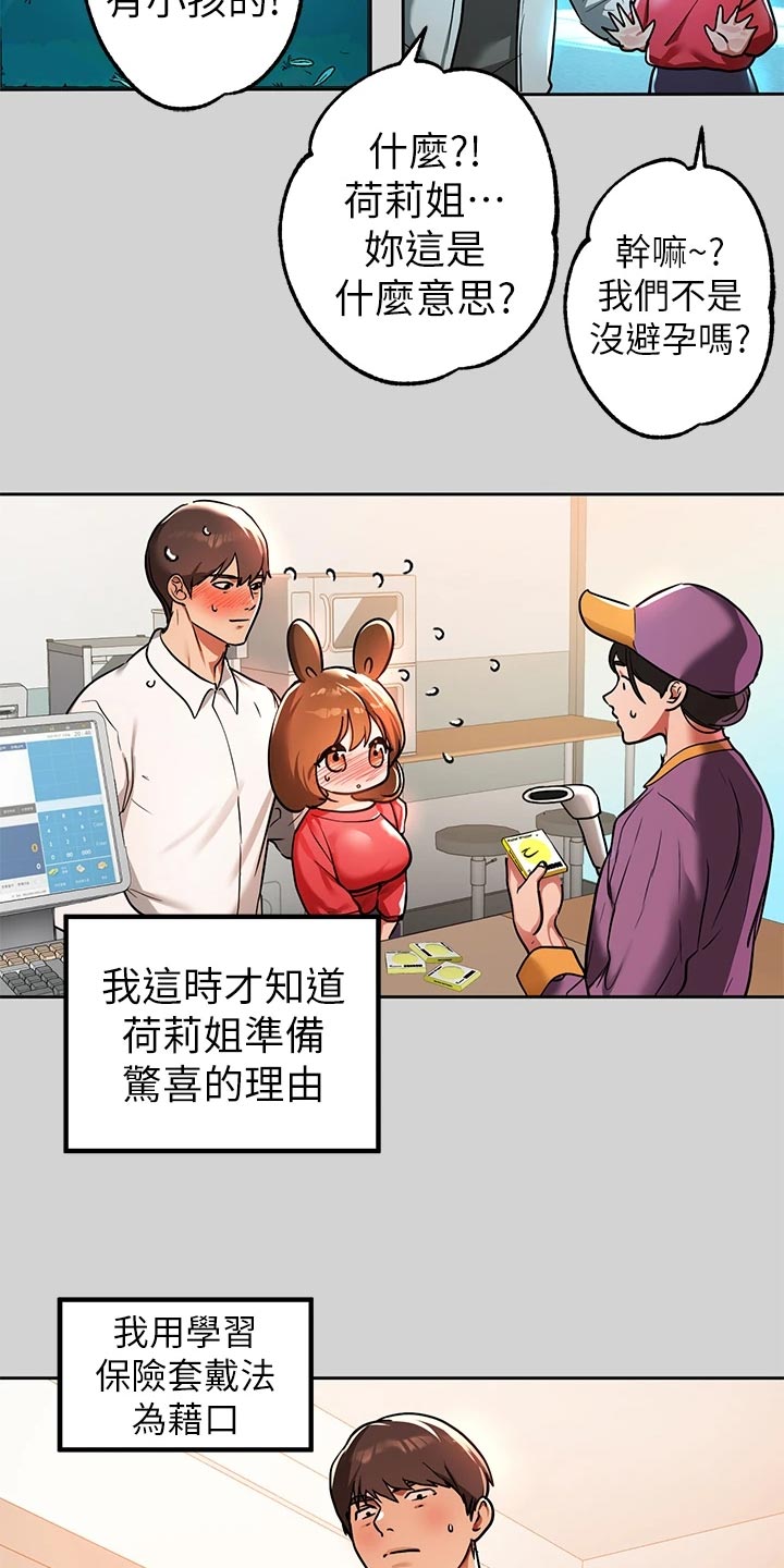 第56章：分别16