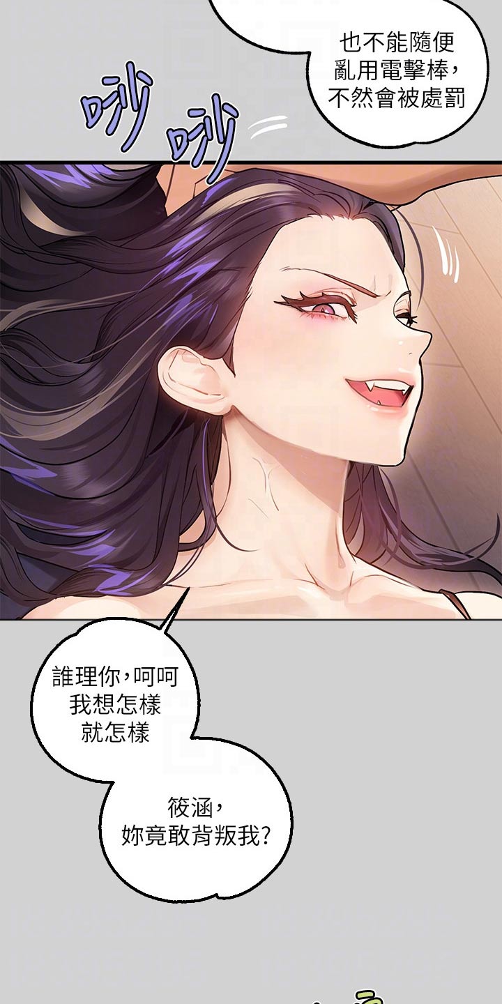 第153章：惩罚18