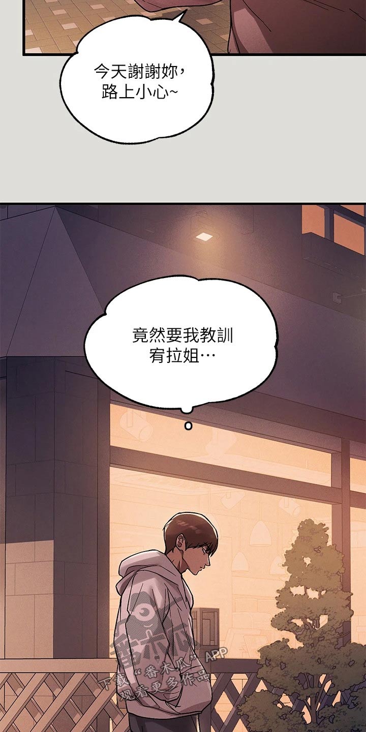 第103章：住宿3