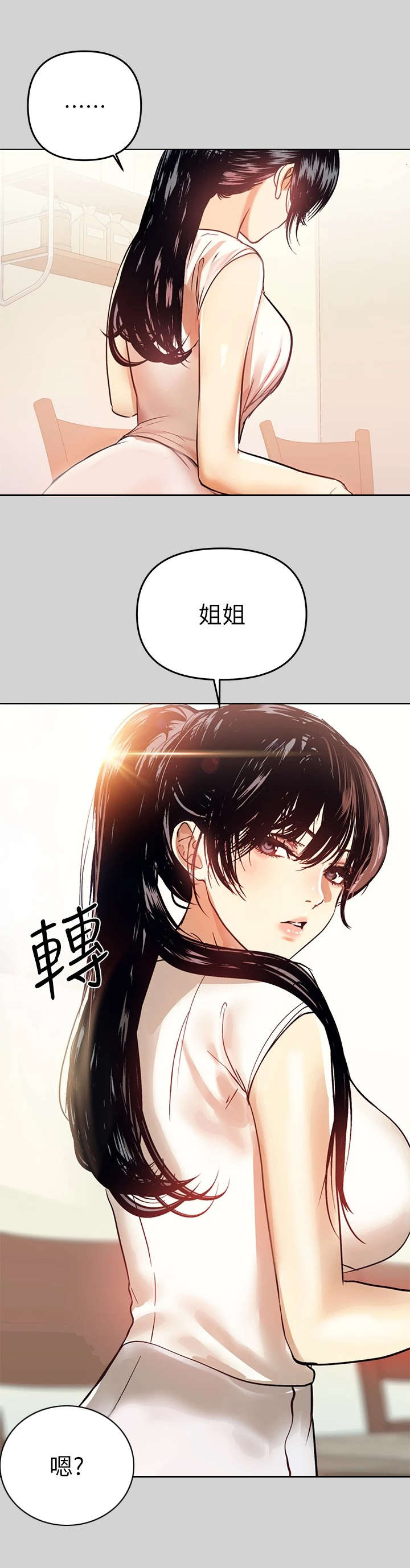 第8章：消沉12