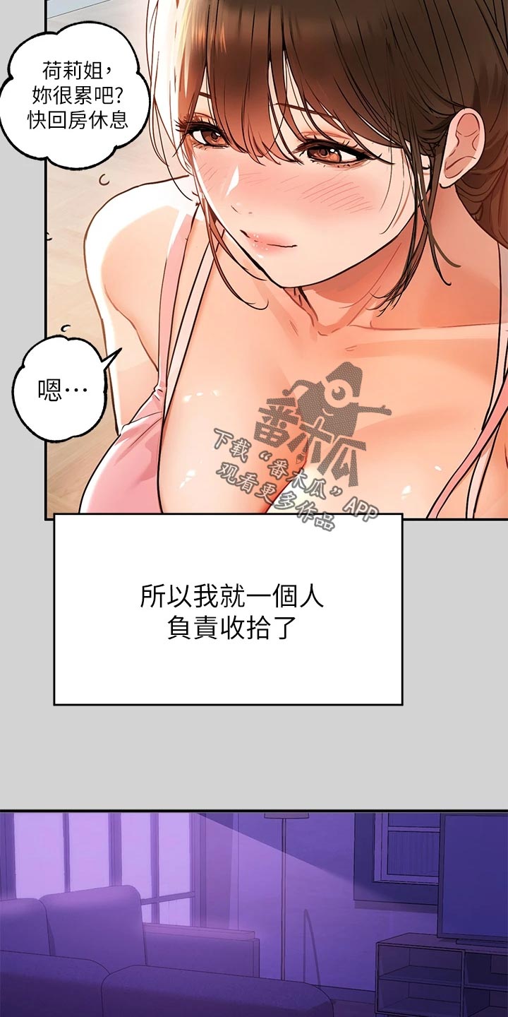 第31章：变化17