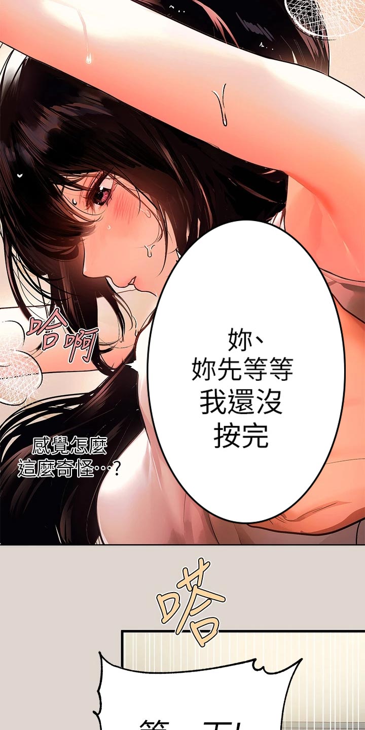 第60章：挠痒痒4