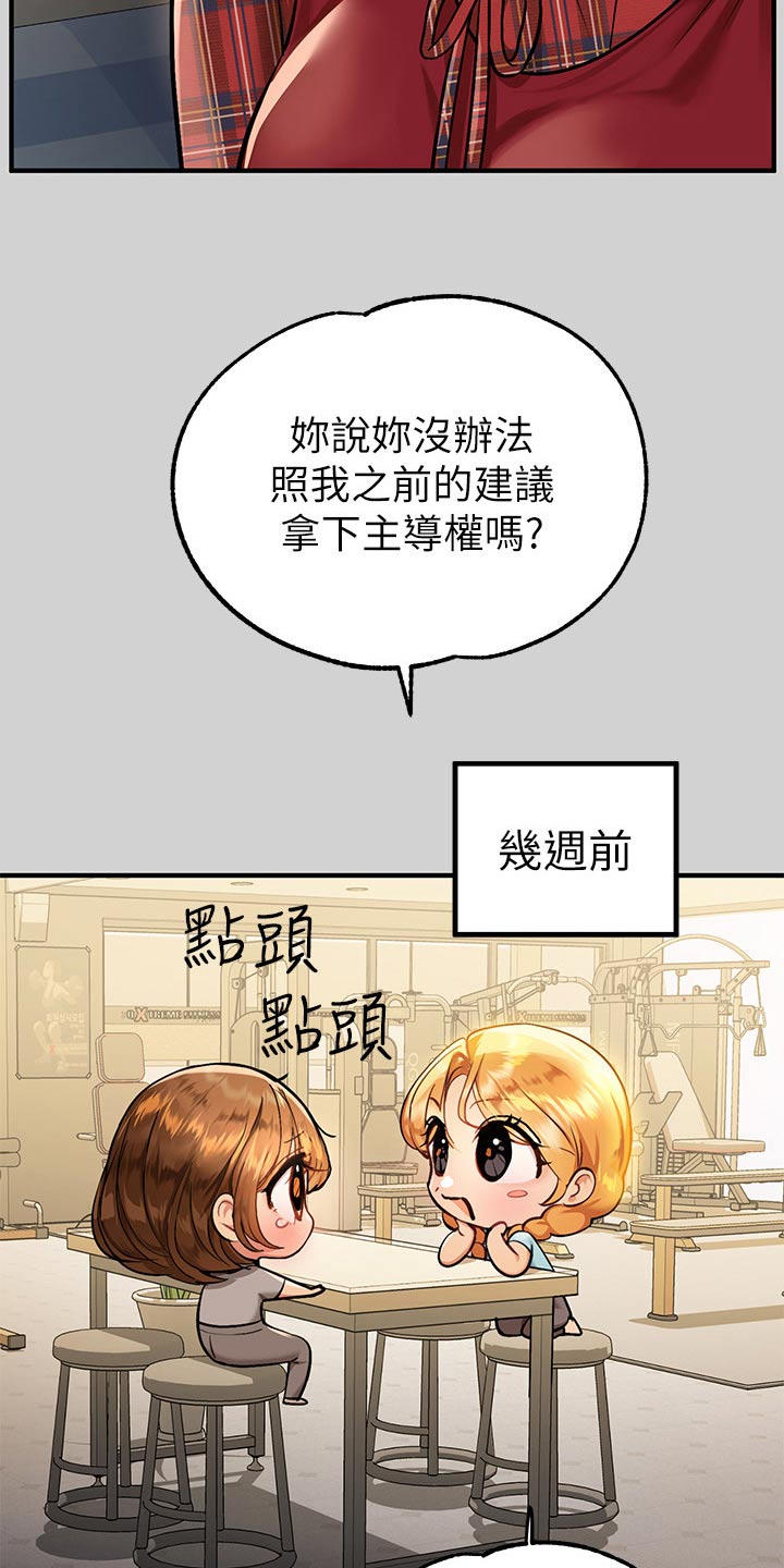 第147章：特意5