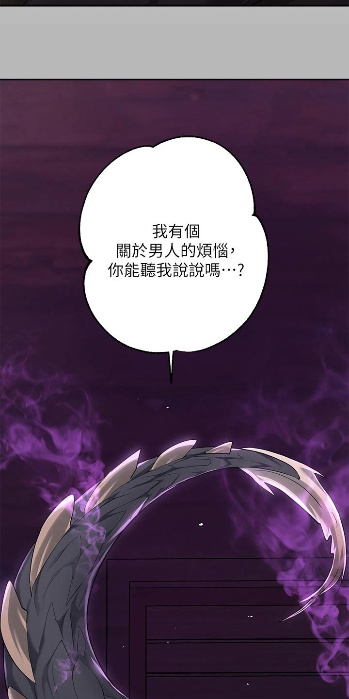 第102章：建议3
