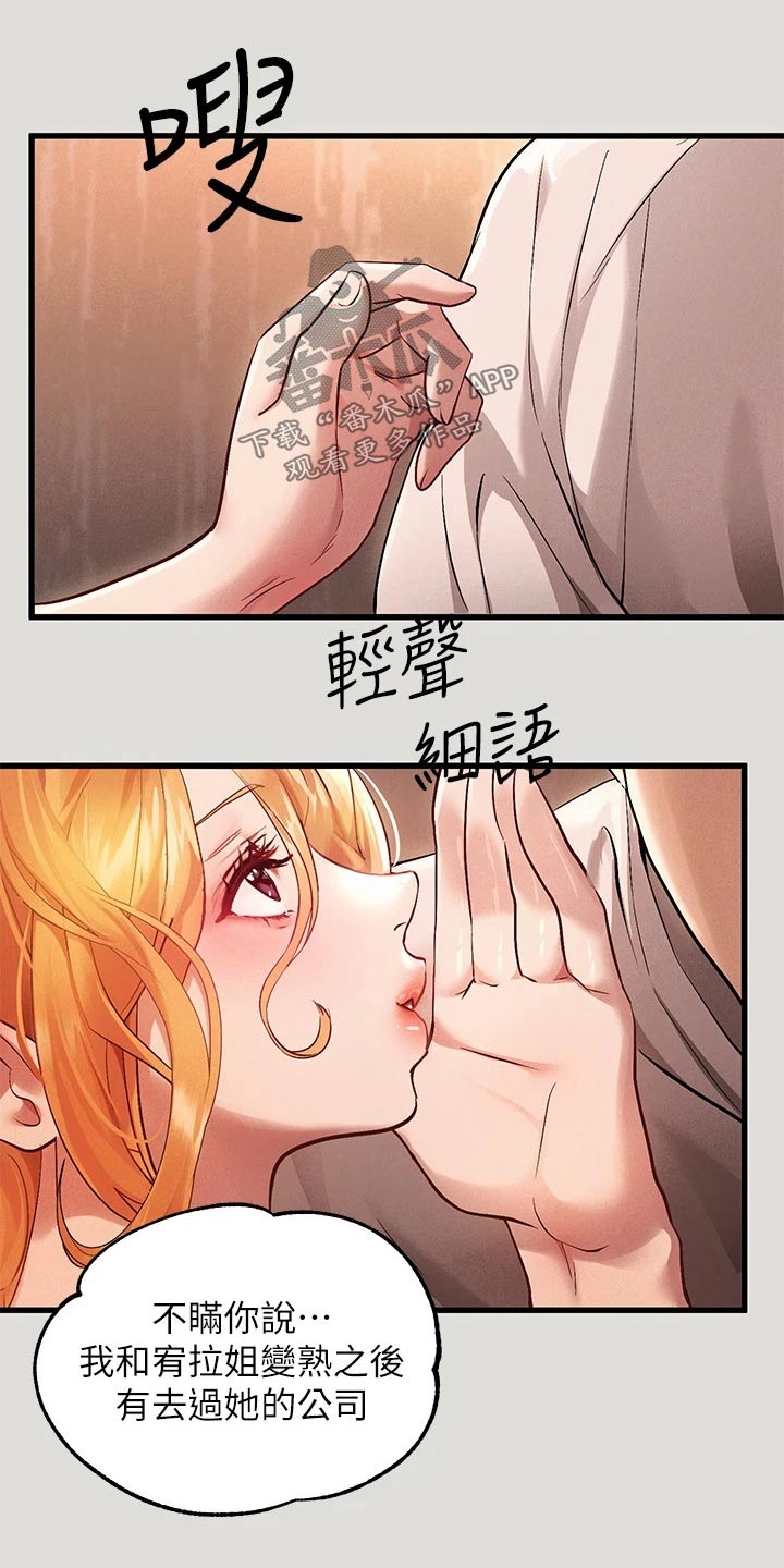 第102章：建议21