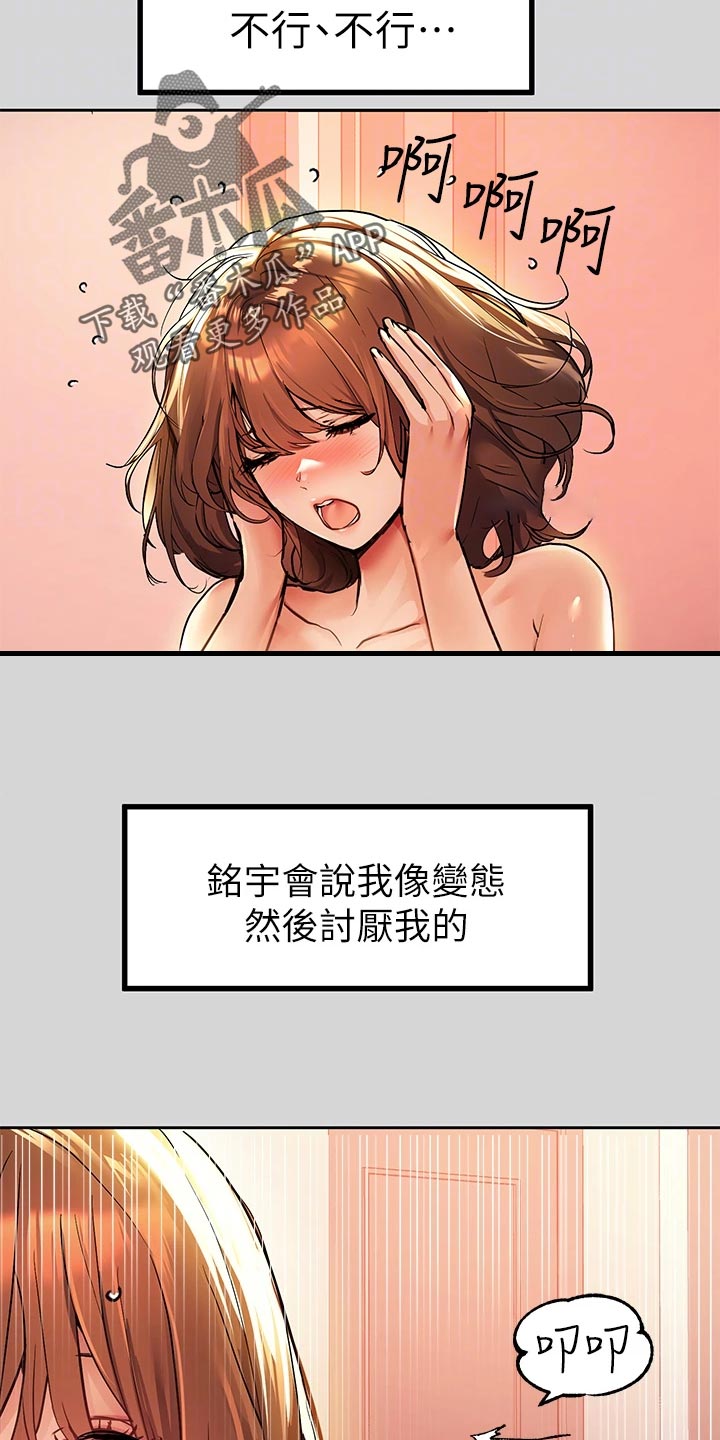第52章：脱离常轨21