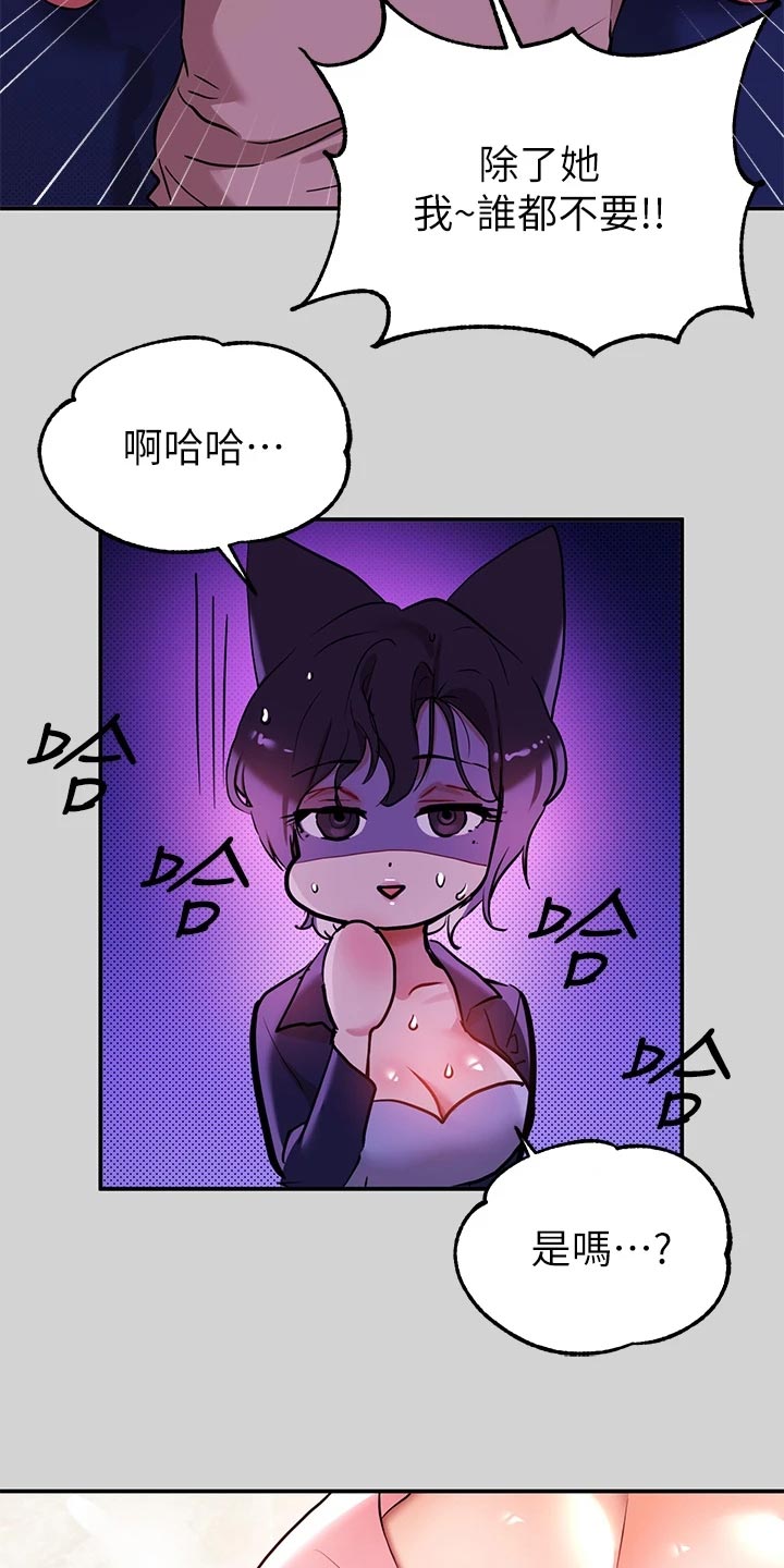第30章：同情21