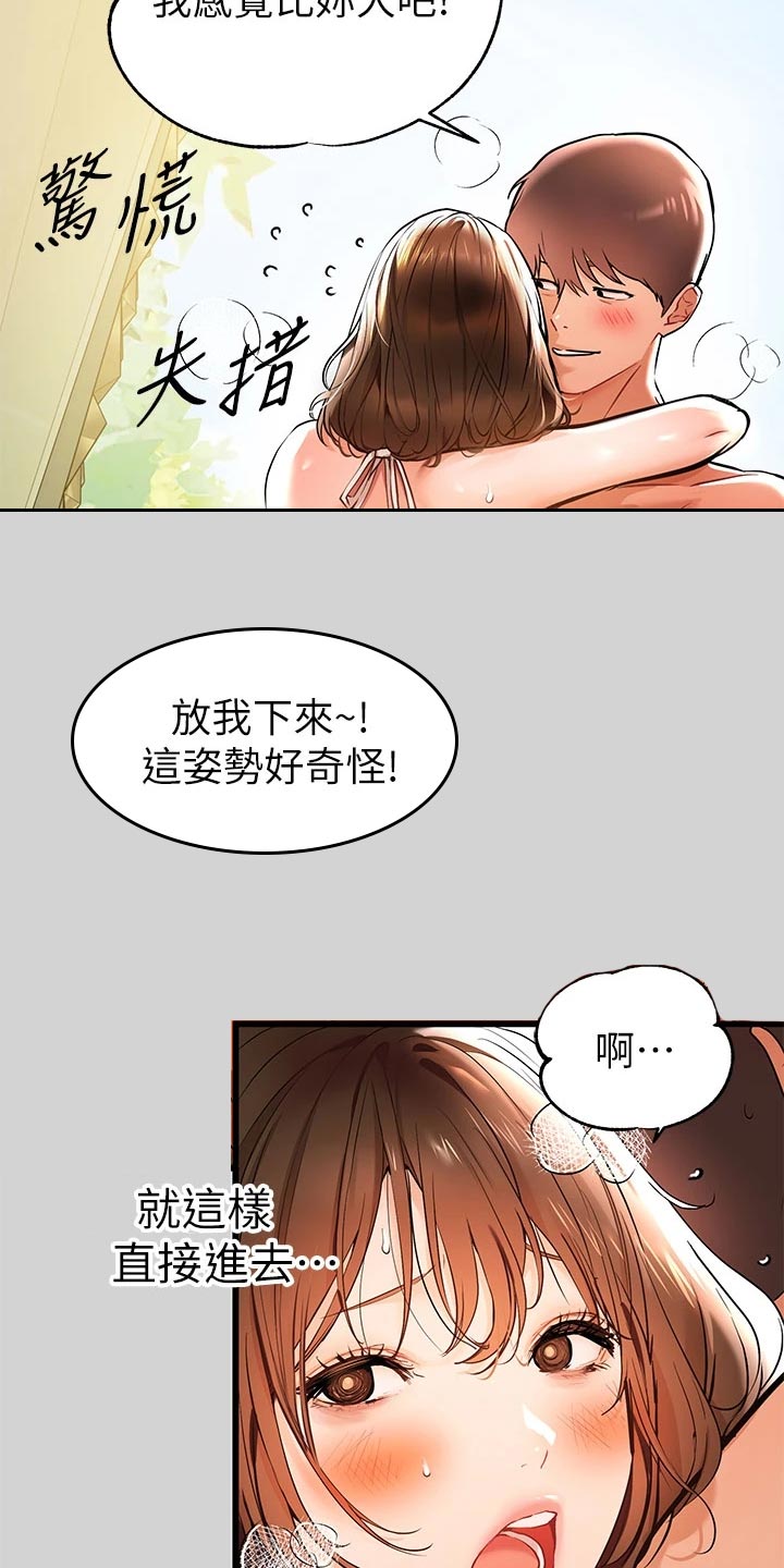 第29章：惊险8