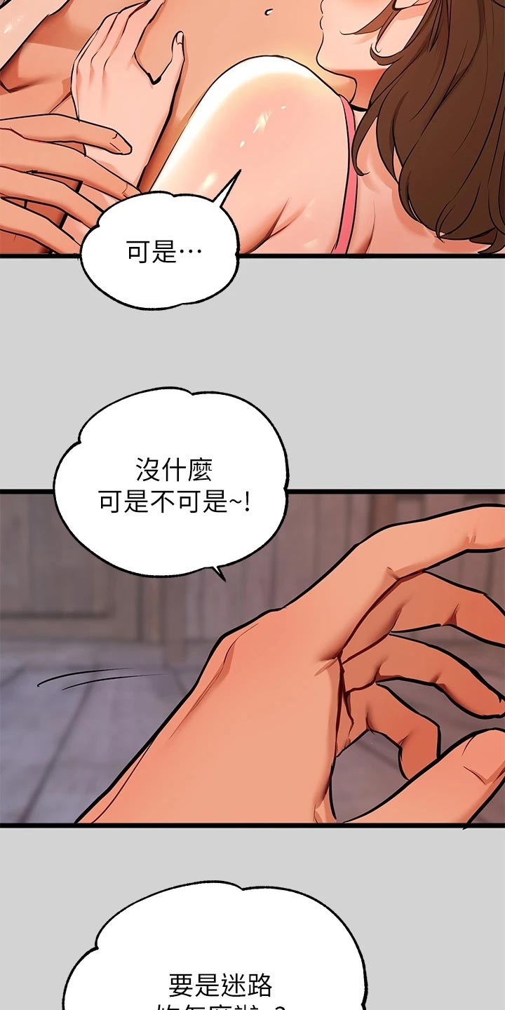 第38章：相遇15