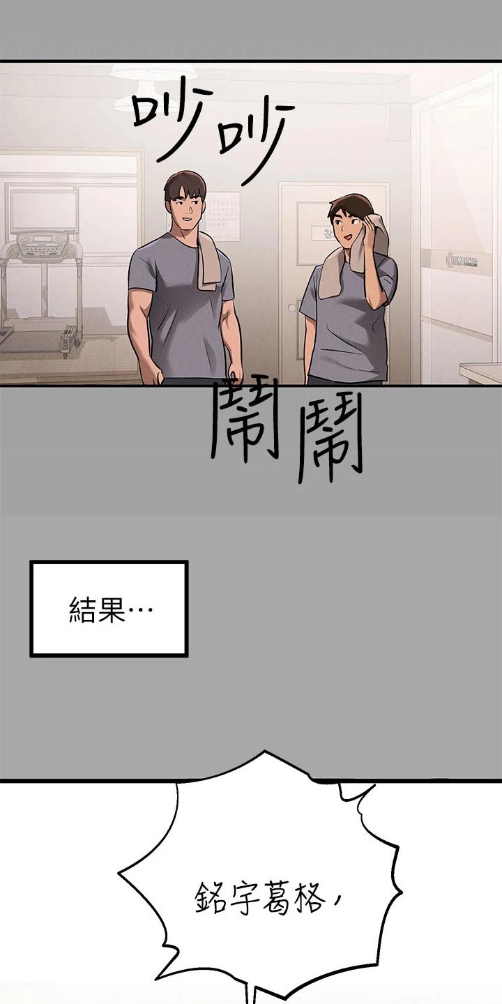 第119章：议论3