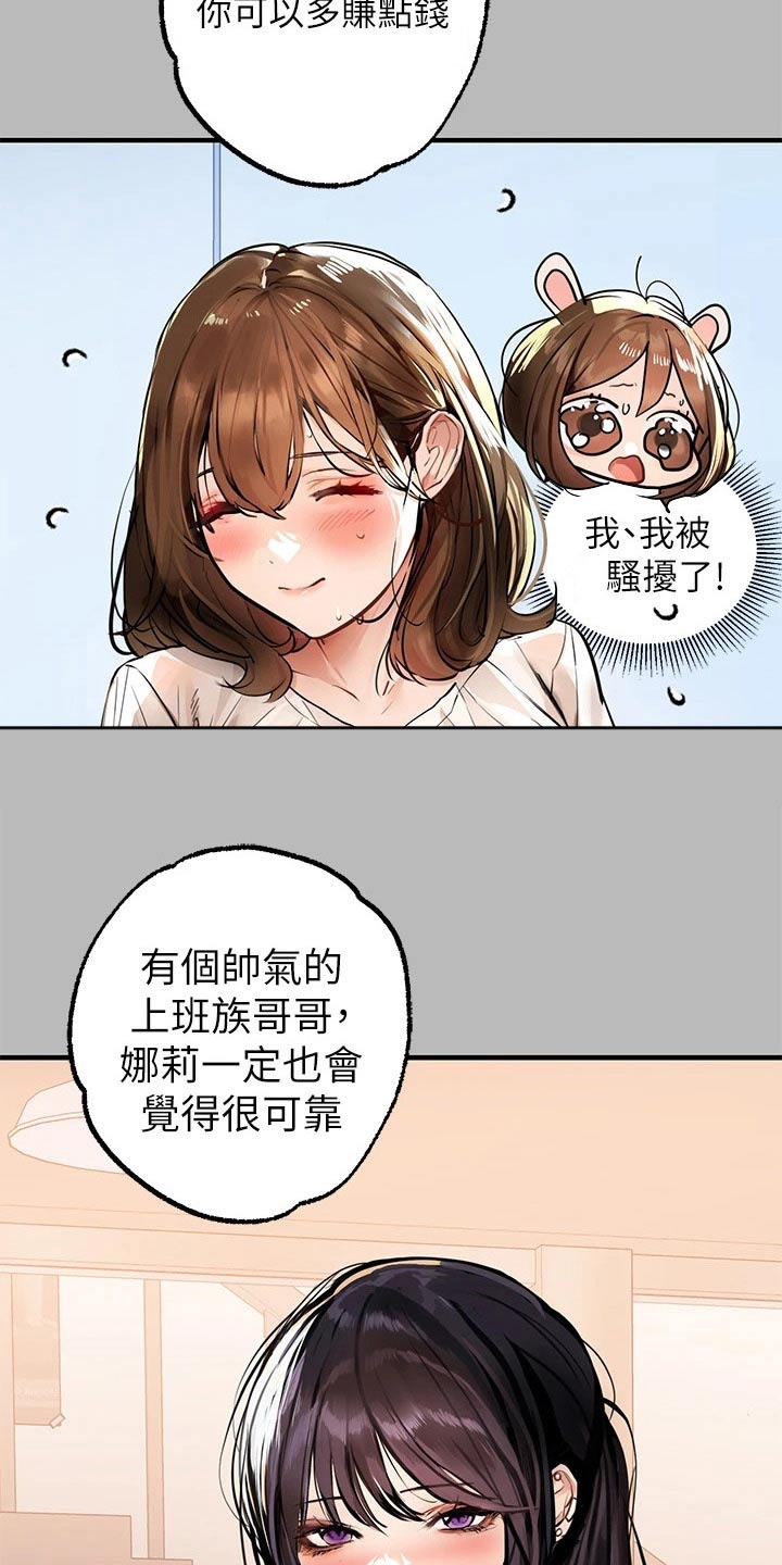 第120章：邀请21
