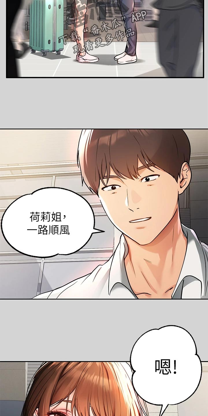 第56章：分别22
