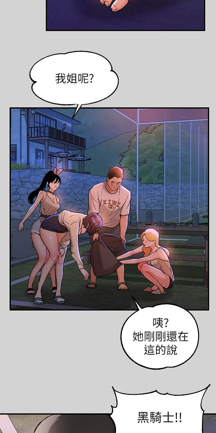 第26章：保护28