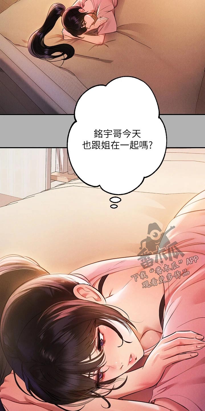 第93章：突然出现7