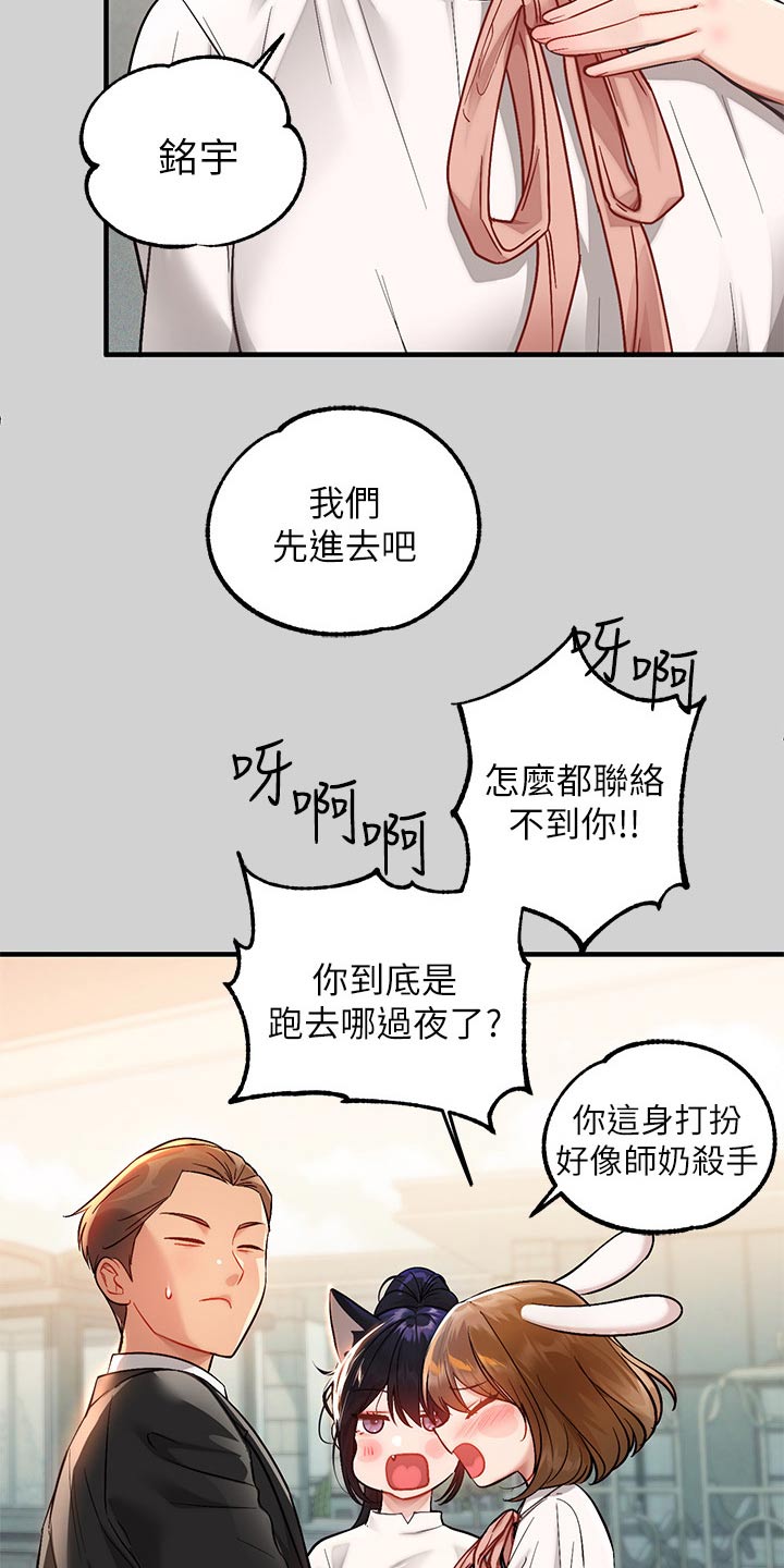 第156章：紧张12