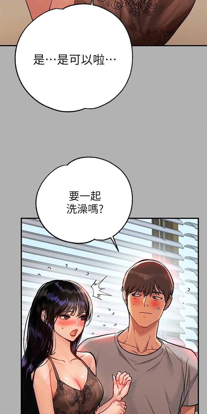 第80章：慌张8