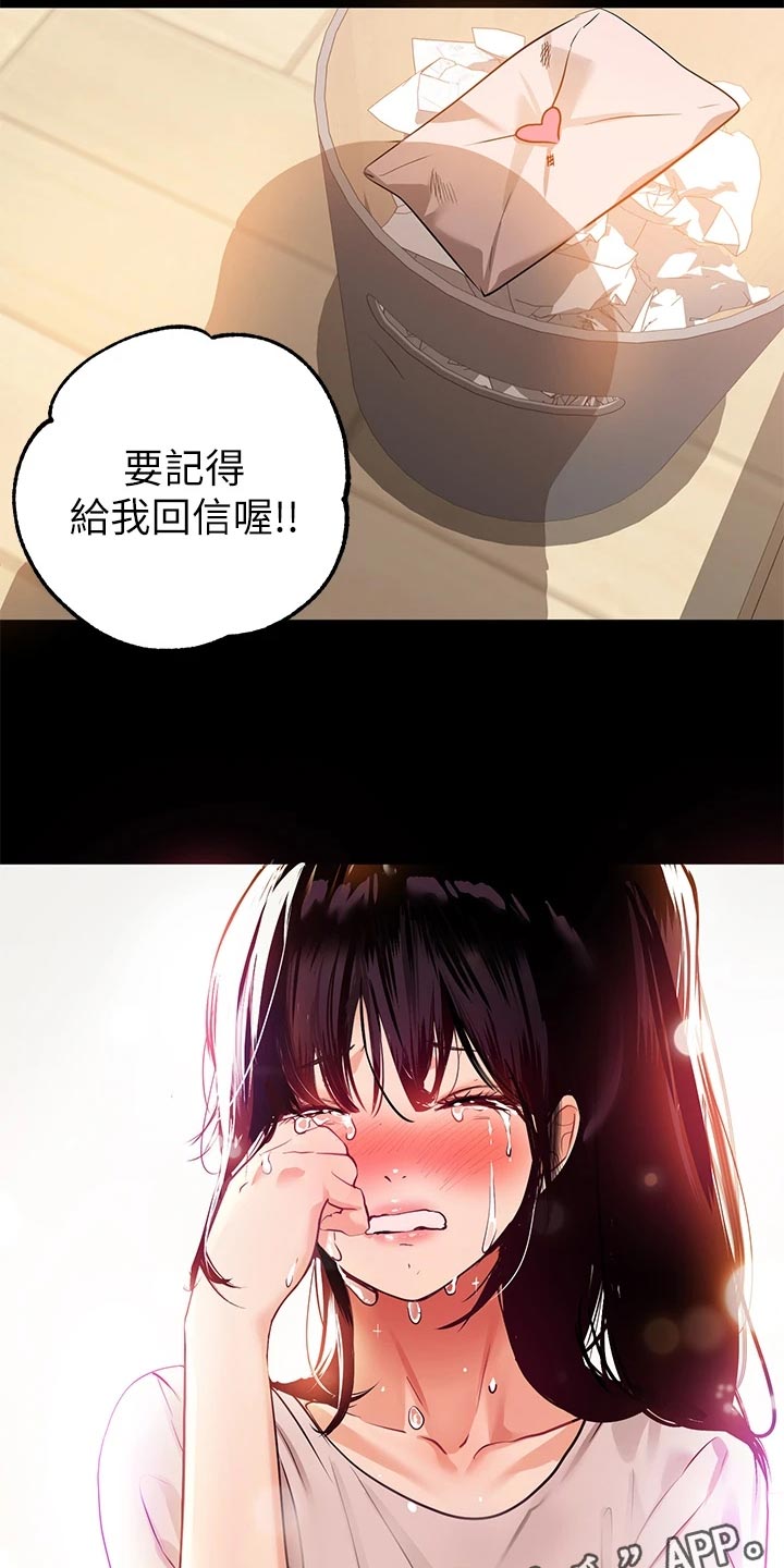 第45章：喜欢的人是我15
