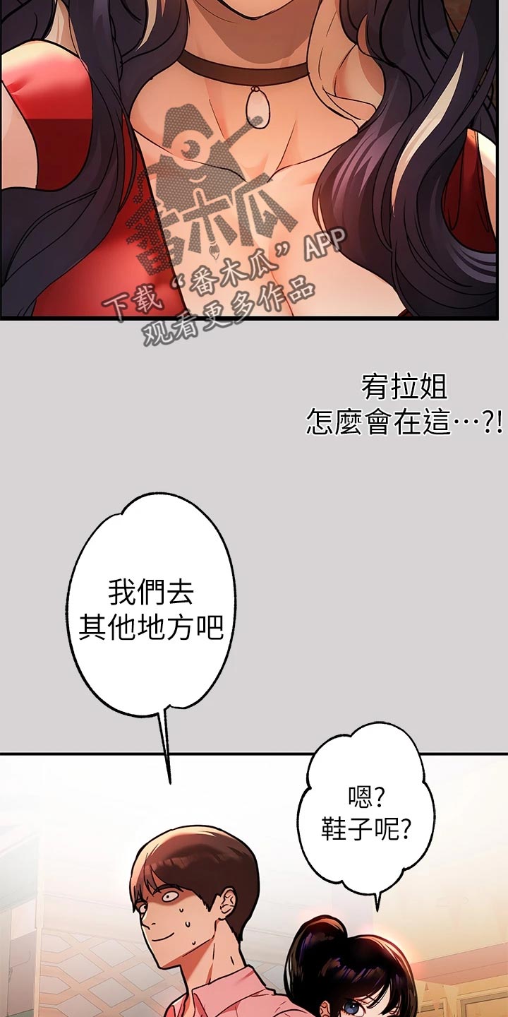 第62章：狐猫相对19