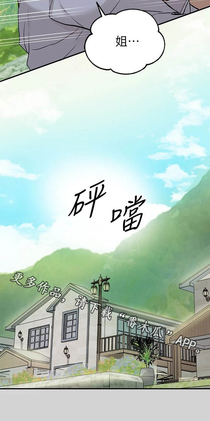 第24章：回来了19