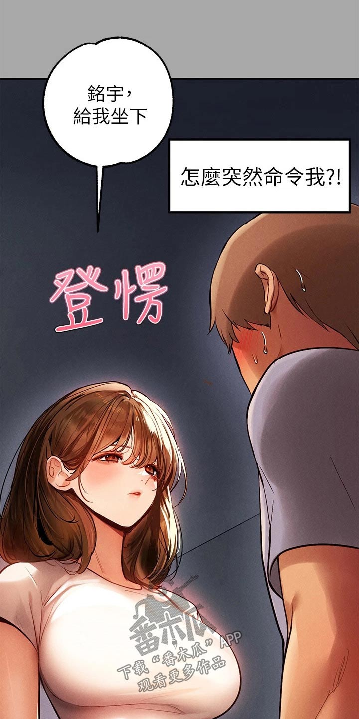 第118章：成熟的一面6