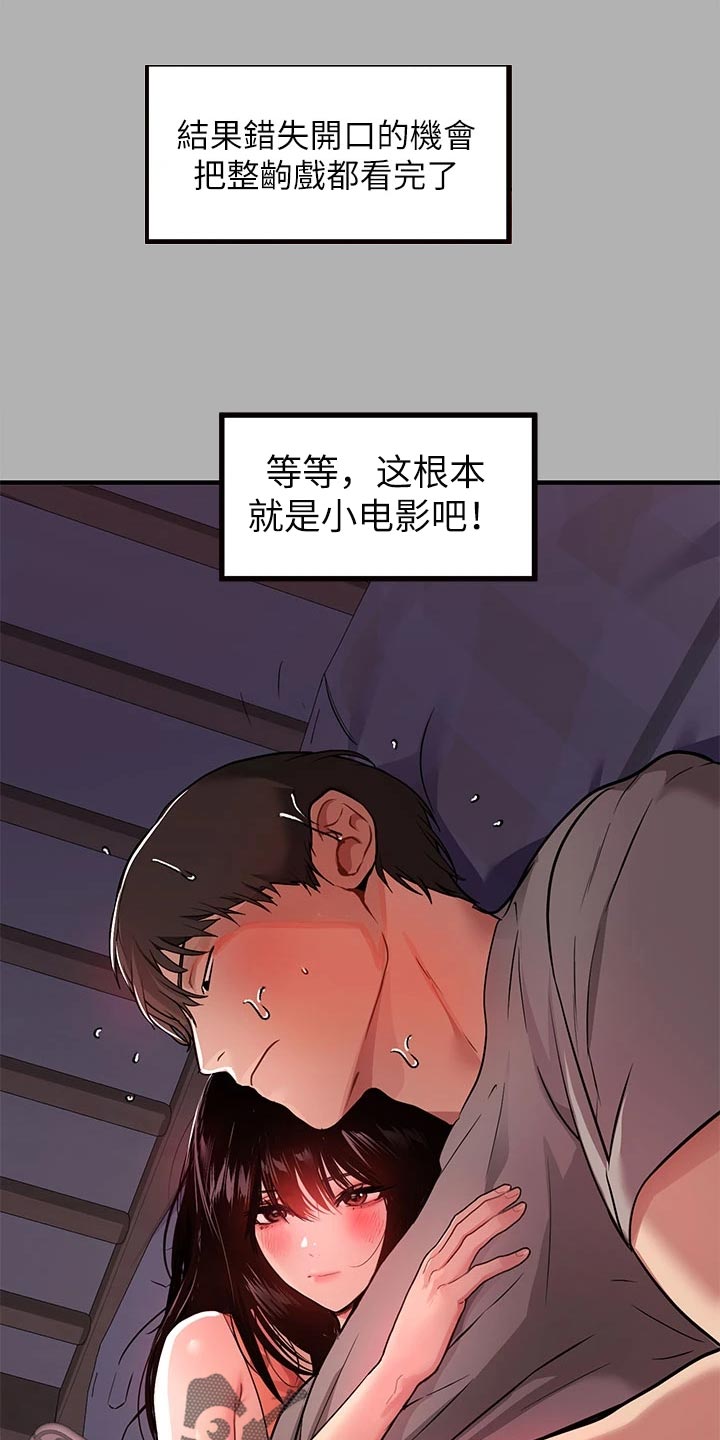 第72章：绑头发21