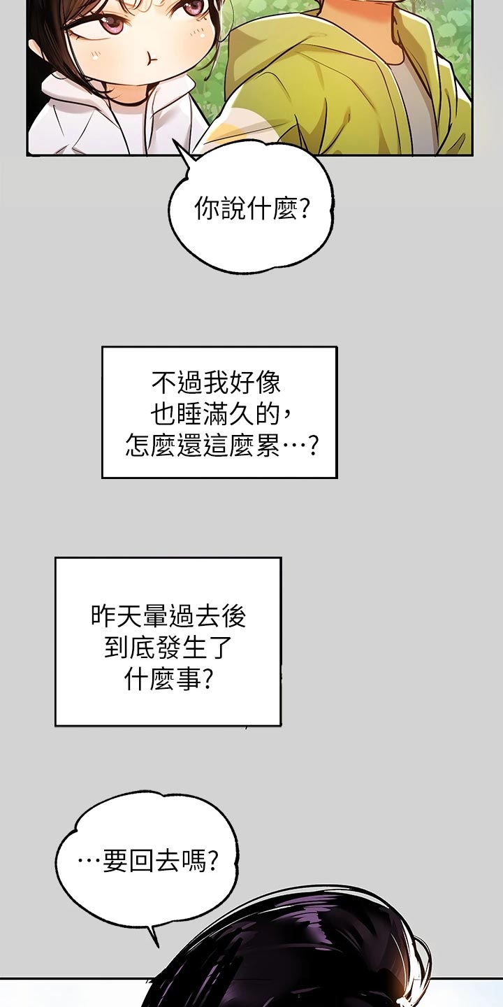 第36章：虚弱15