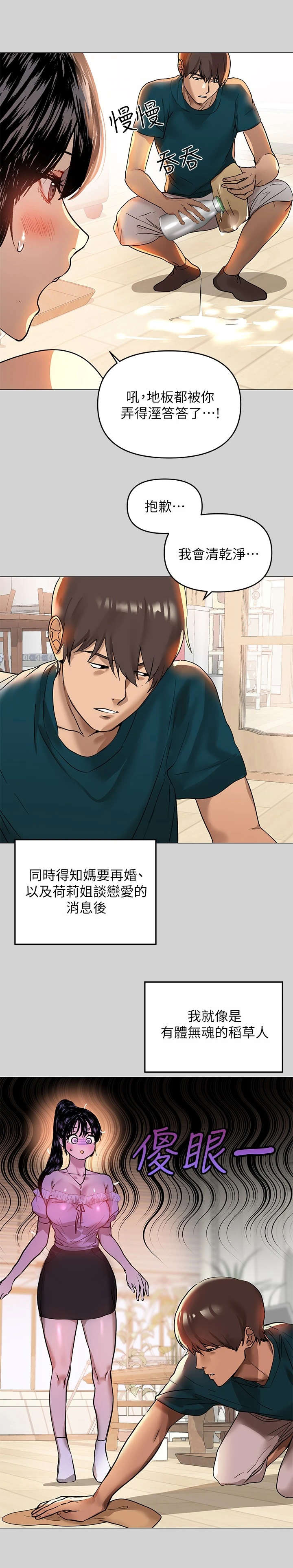 第14章：发烧3