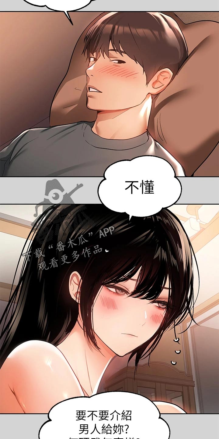 第57章：度日如年15