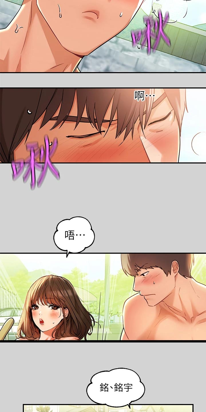 第27章：魅力22