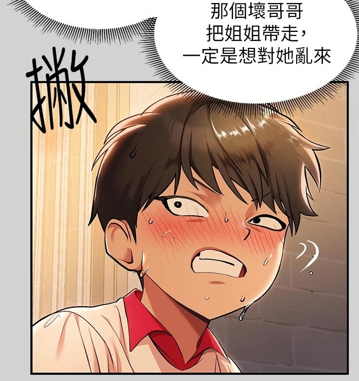 第145章：你在找我17