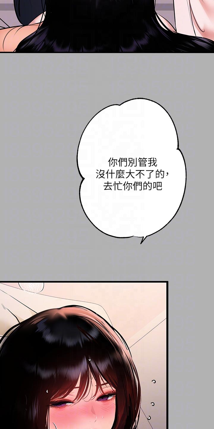 第87章：感冒18
