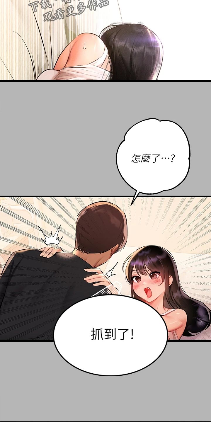 第88章：粘人的八爪鱼24