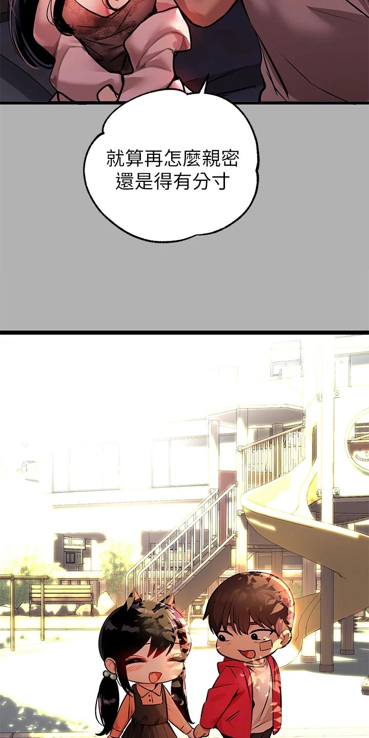 第74章：安抚10