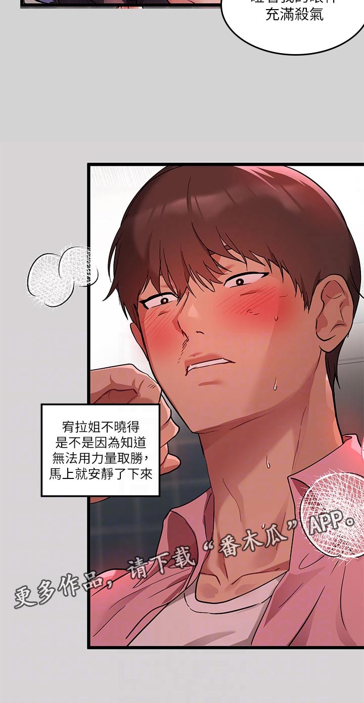 第66章：杀气5