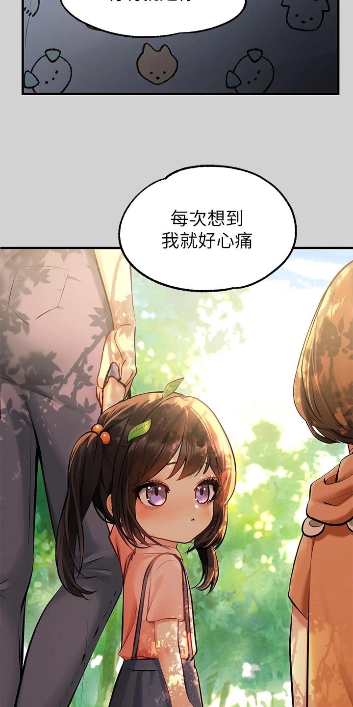 第140章：守护11