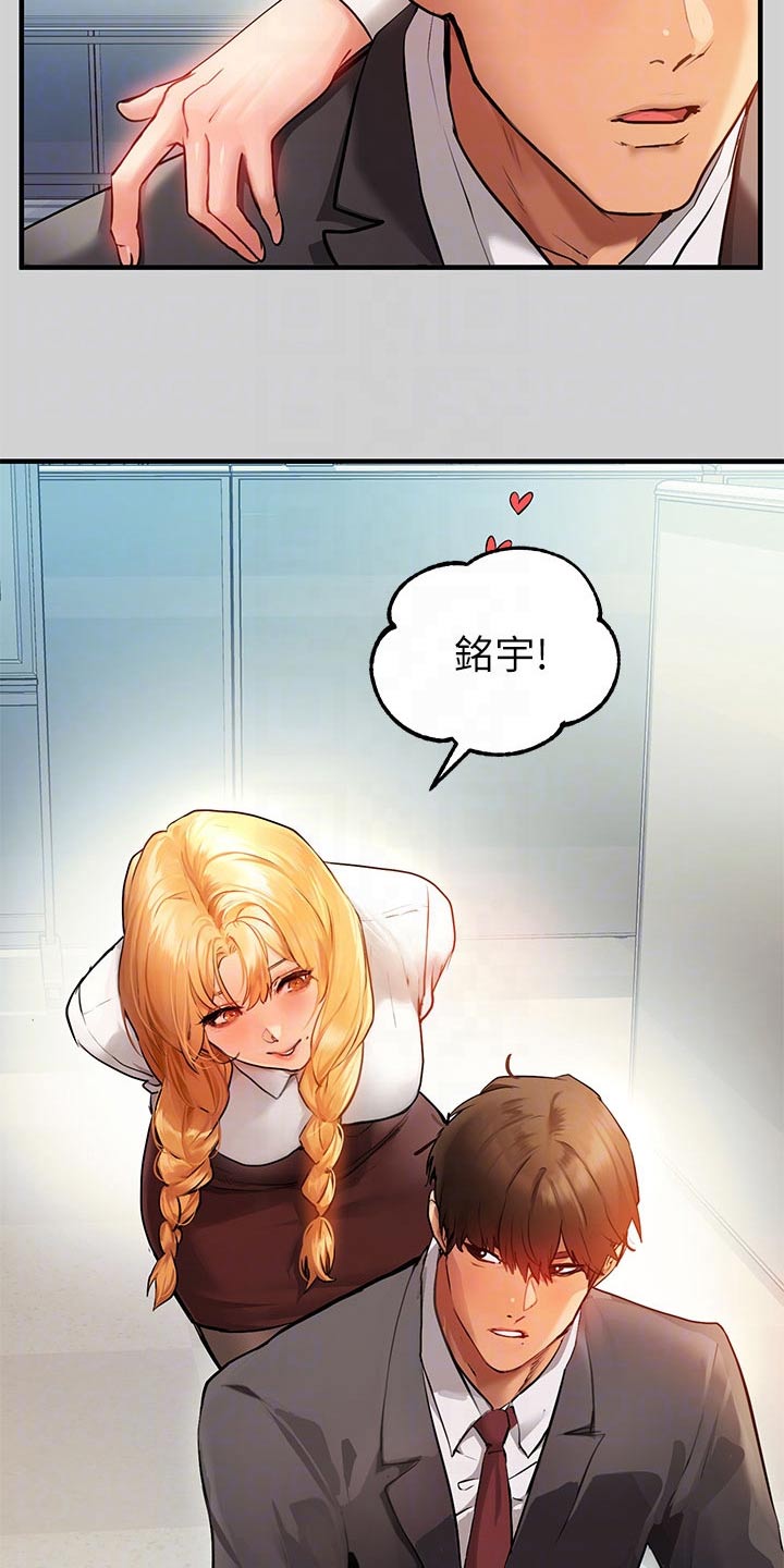 第149章：吐露心声24