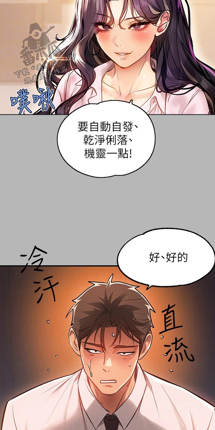第126章：好好表现11