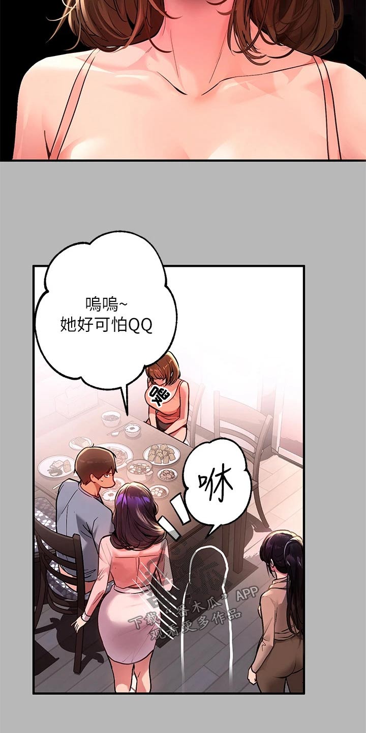 第100章：好久不见20