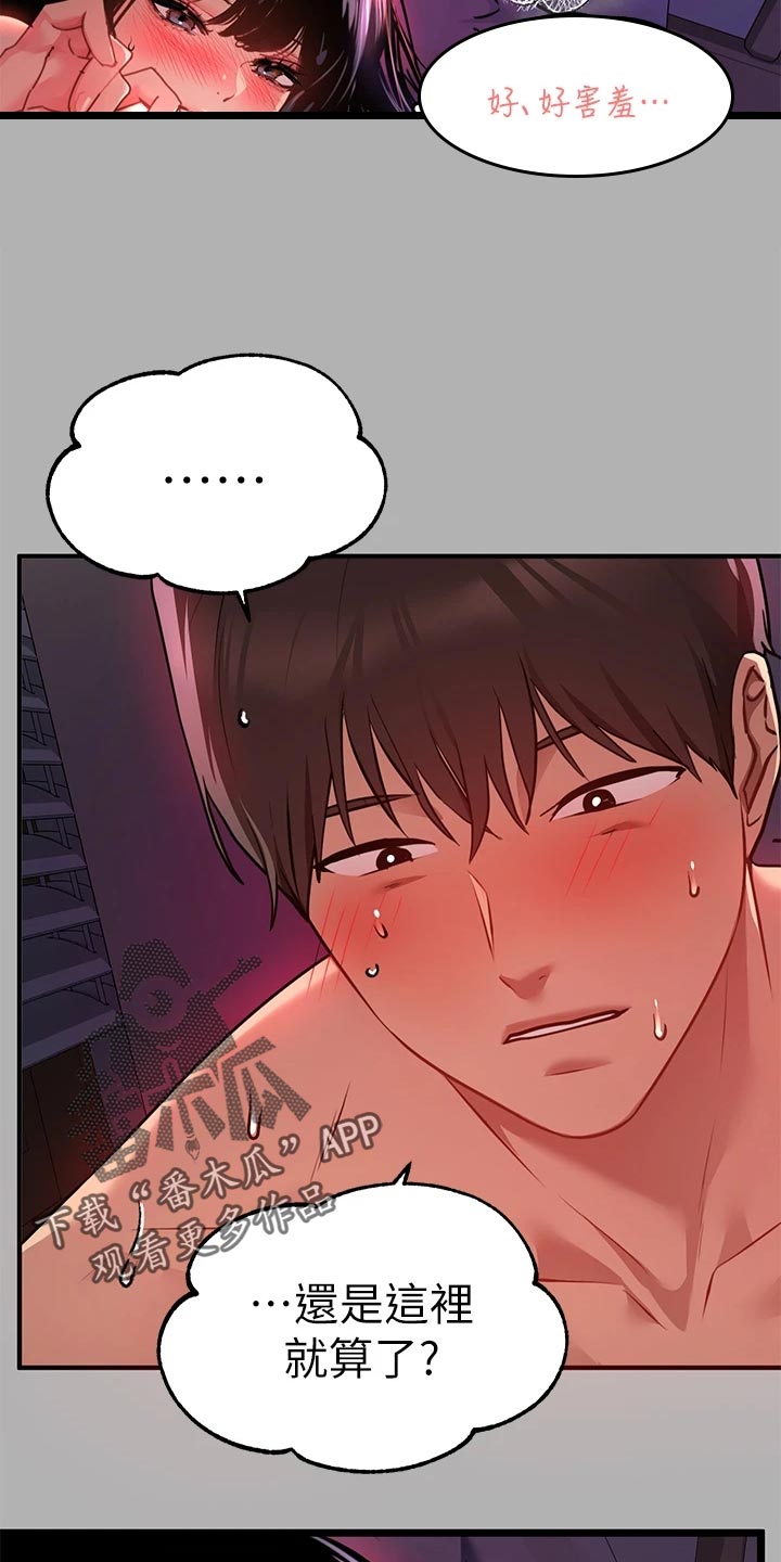 第76章：弱点15