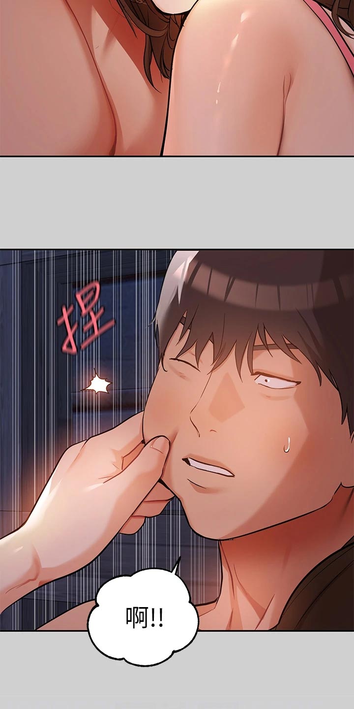 第38章：相遇25