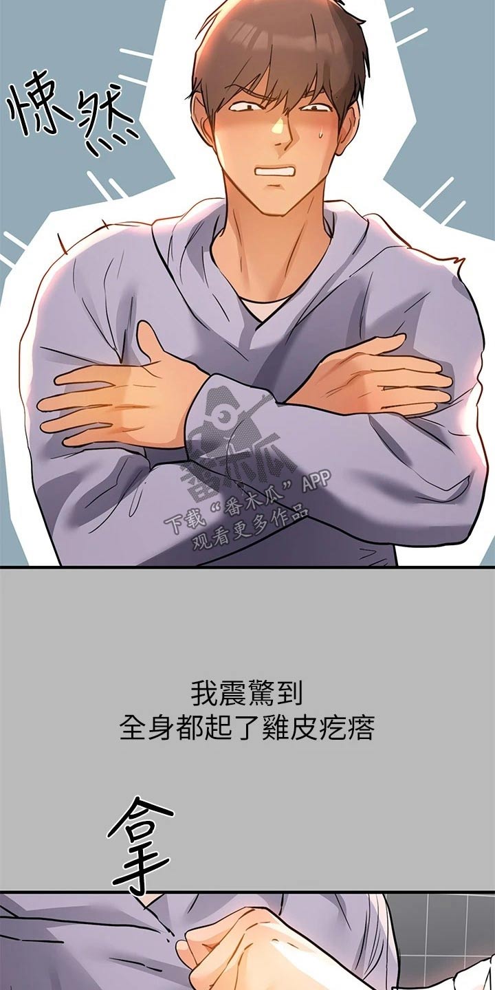 第121章：新来的10