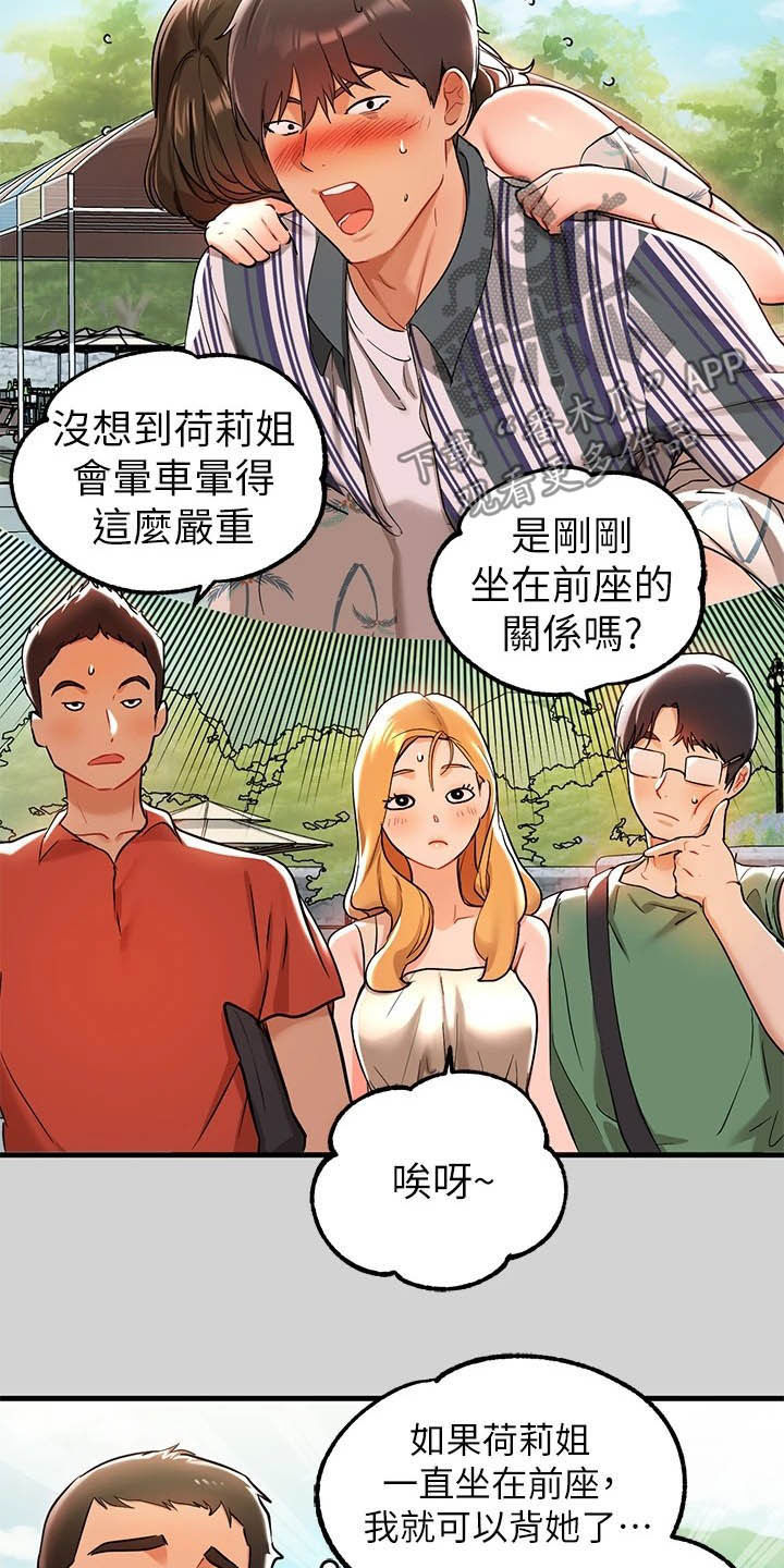 第23章：第二次2