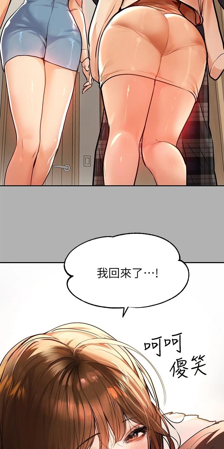 第80章：慌张29