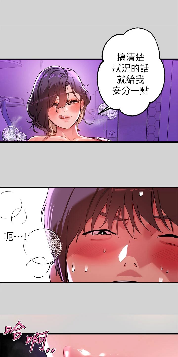 第32章：可爱的家伙7