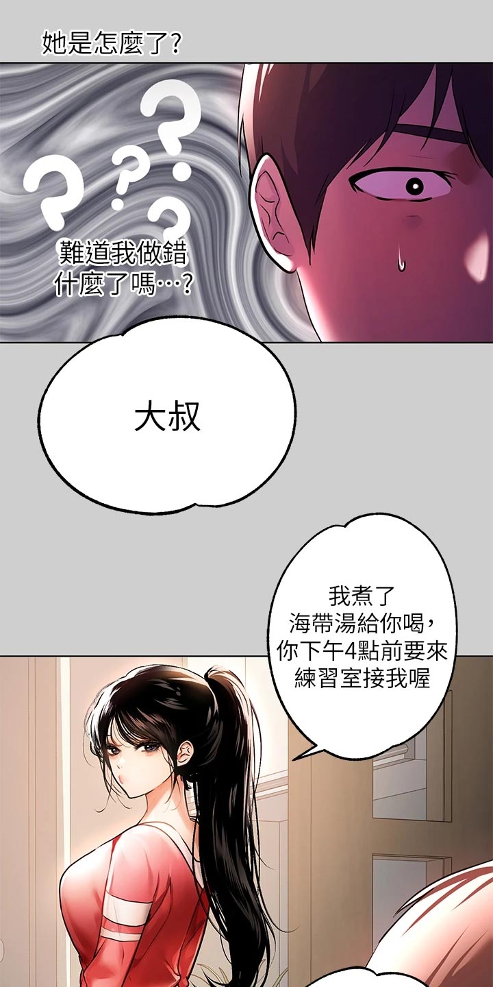 第58章：慌乱16