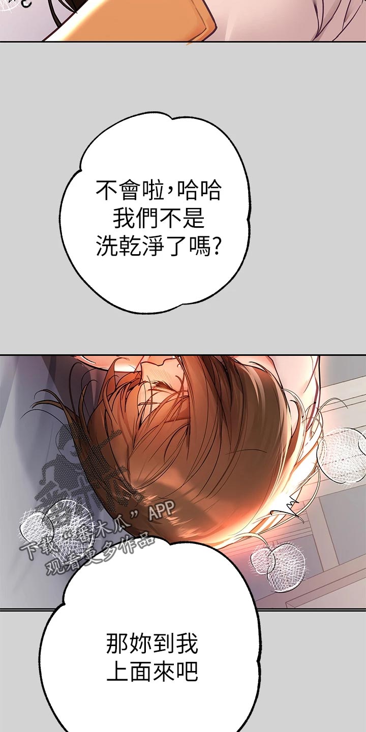 第56章：分别2