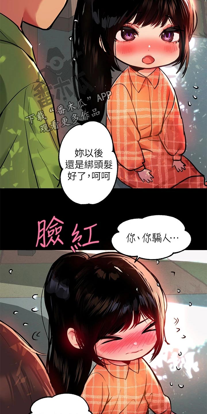 第72章：绑头发9