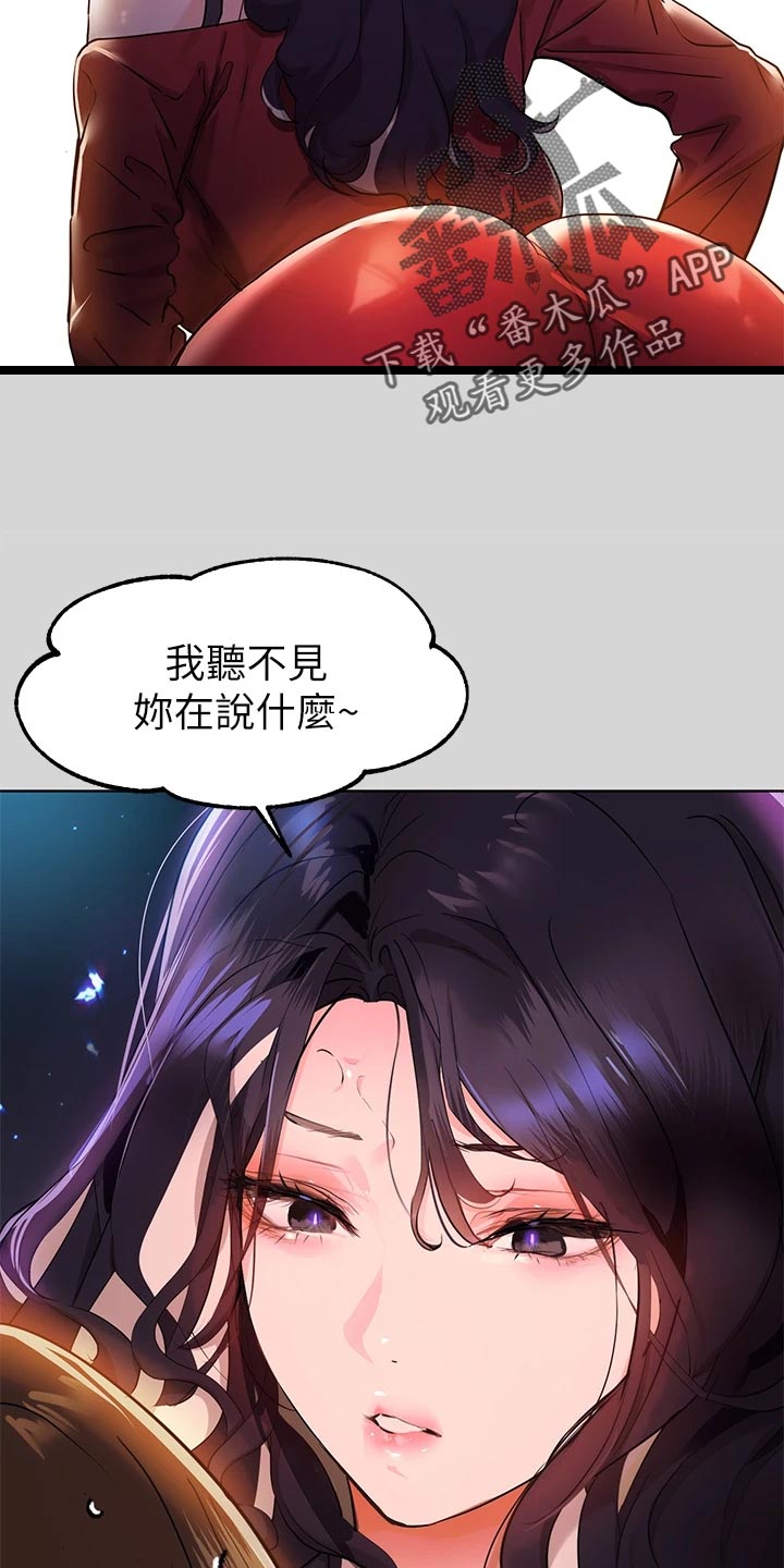 第44章：没位置7