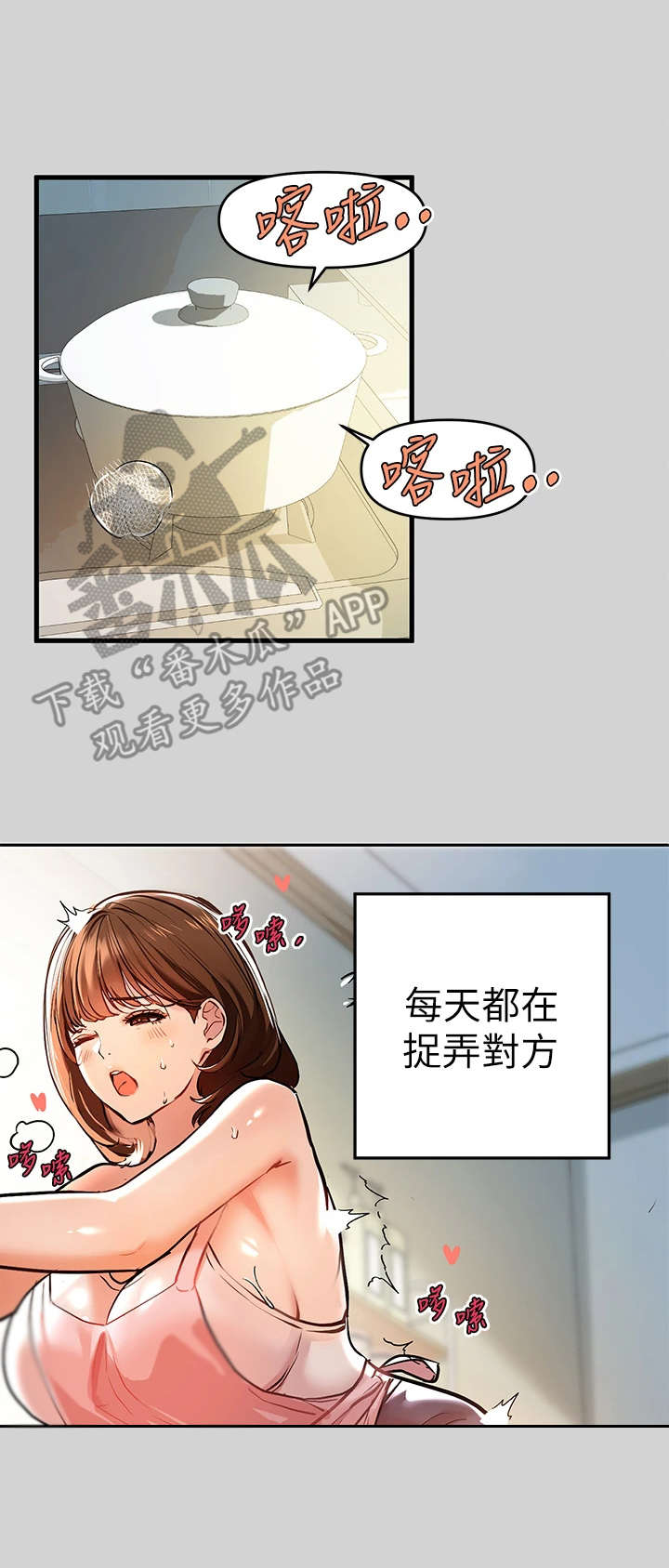 第22章：渐渐习惯3