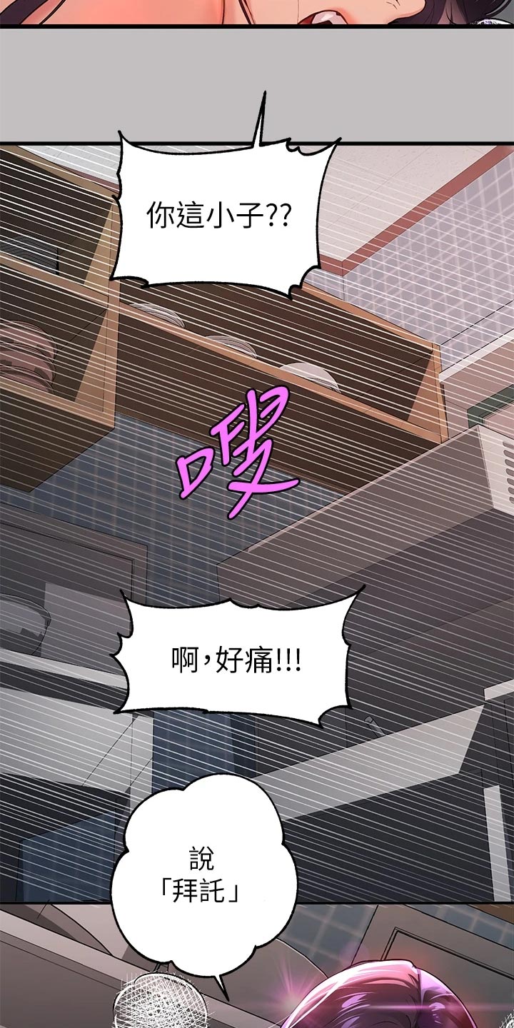 第67章：PK2
